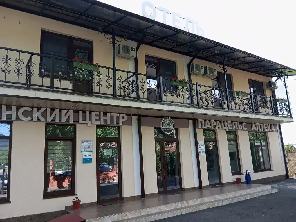 Мини-отель Парацельс, Республика Северная Осетия (Алания), Владикавказ 