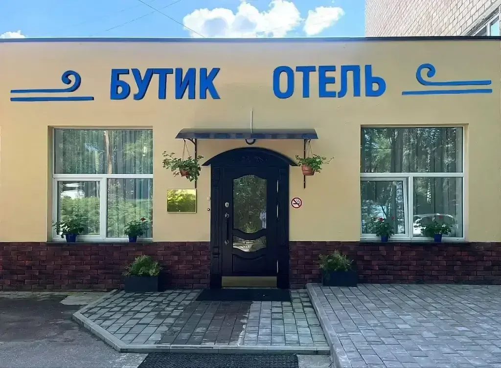 Бутик-отель Сурожский, Московская область, деревня Красновидово 