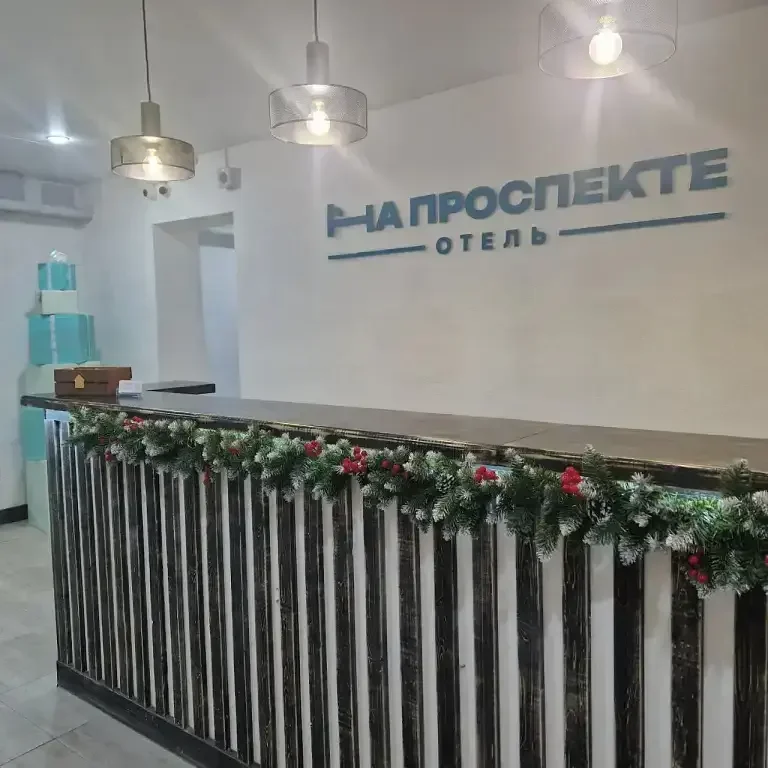 Отель На проспекте, Архангельская область, Котлас 