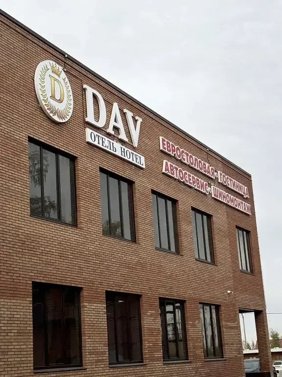 Отель Dav, Самарская область, Красноярский район 