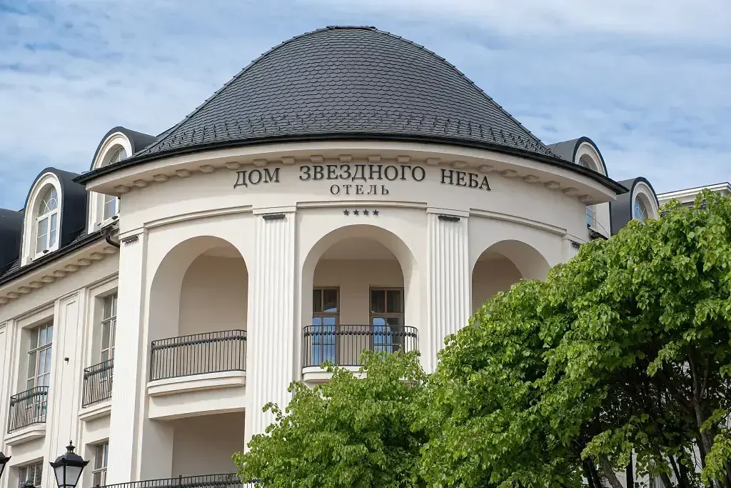 Отель Дом Звездного Неба, Калининградская область, Зеленоградск 