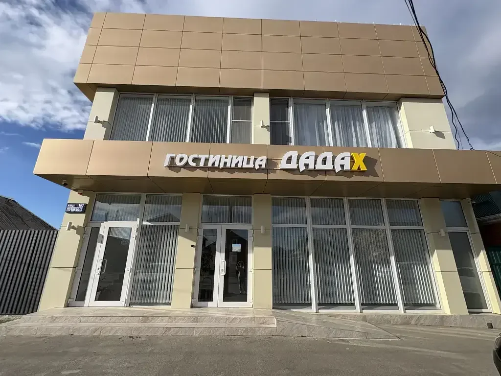 Отель Дадах, Республика Адыгея, Майкоп 