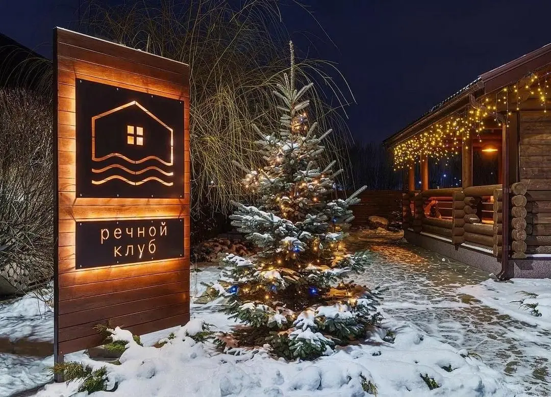Коттедж 10-местный 3-комнатный (Дом Рыбака)