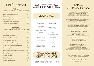 Дубровские Термы — Турбаза «Дубровский», Средняя Ахтуба