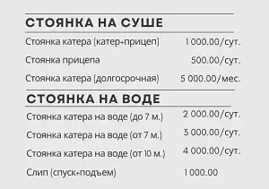 Стоянка для катеров — База отдыха «Рыбацкий причал», поселок Кварцитный