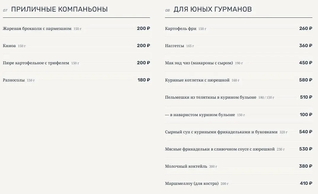 Ресторан «Выся» — Глэмпинг «Три Воды», станица Кочетовская