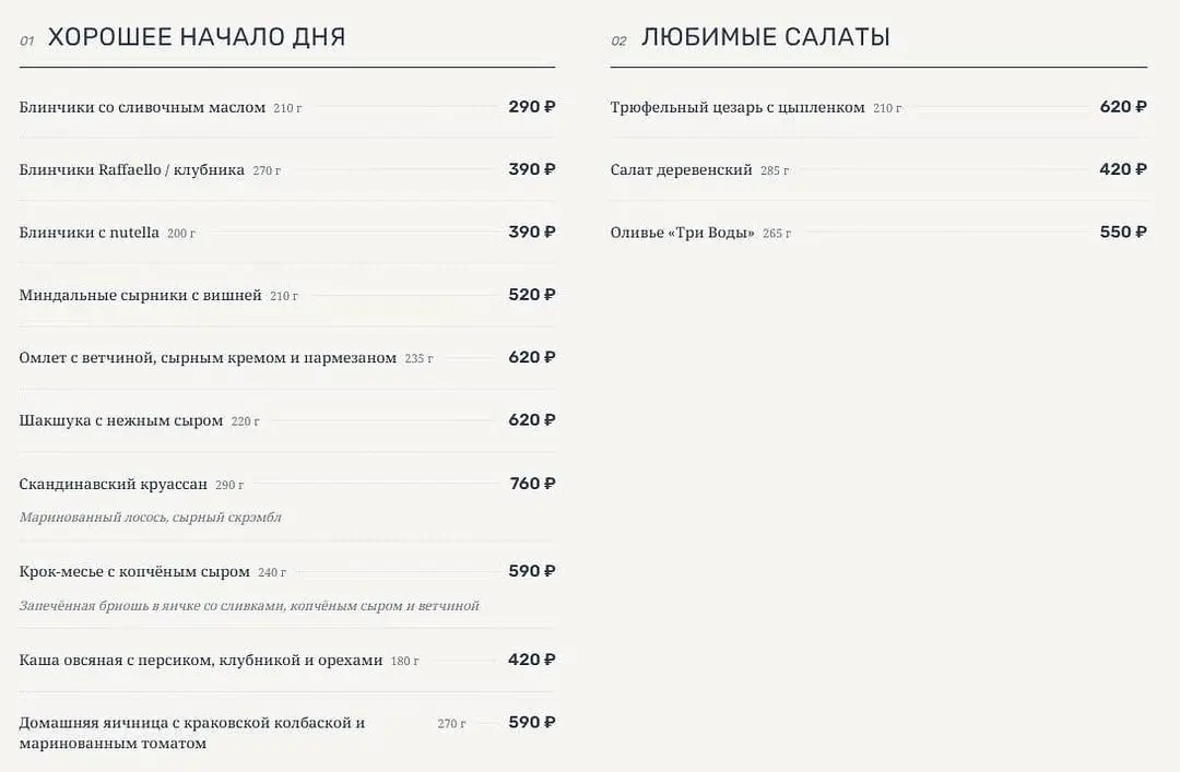 Ресторан «Выся» — Глэмпинг «Три Воды», станица Кочетовская