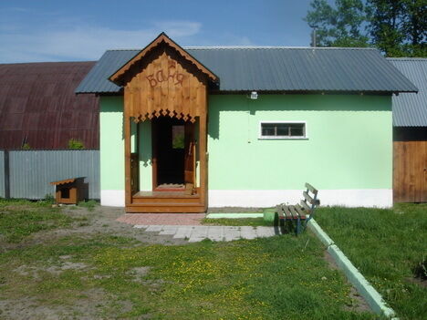 Баня | Дар, Алтайский край