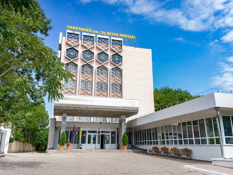 Санаторий им. 30-летия Победы, Ставропольский край, Железноводск Минеральные Воды Предгорный район