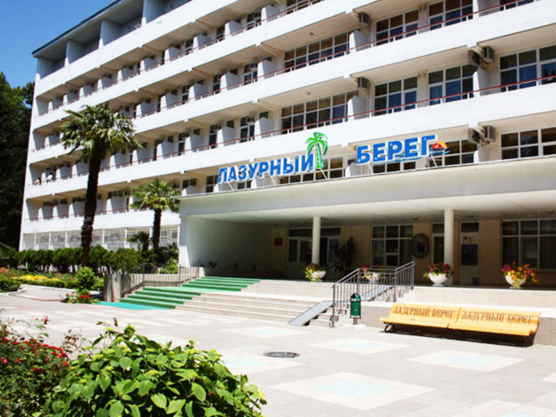 Санаторий Лазурный берег, Краснодарский край, Сочи 
