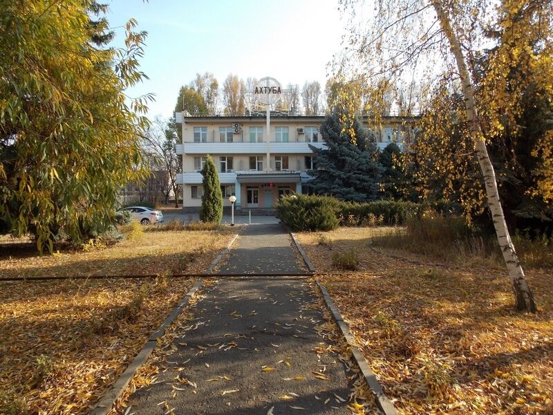 Санаторий-профилакторий Ахтуба, Волгоградская область, Волжский Волгоград Камышин Среднеахтубинский район