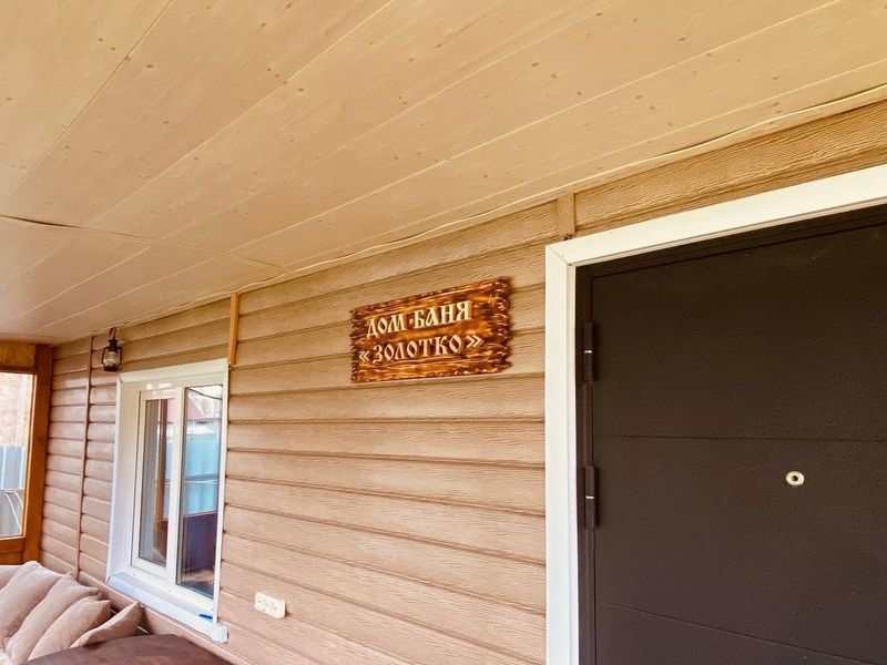 Гостевой дом Золотко, Кемерово, Кемеровская область