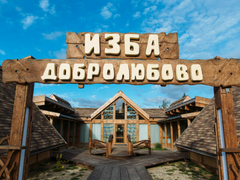 Семейный 4-местный Люкс Изба