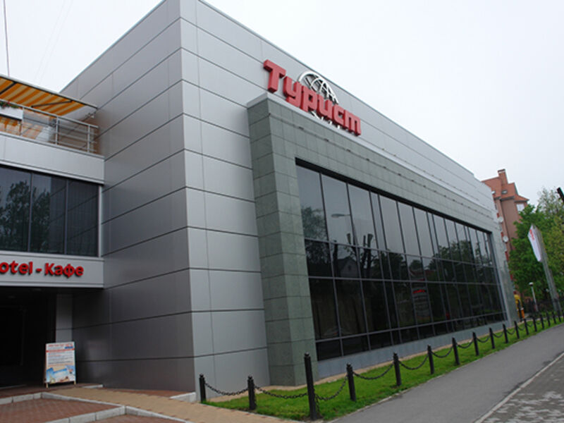 Гостиница Турист, Калининградская область, Калининград 