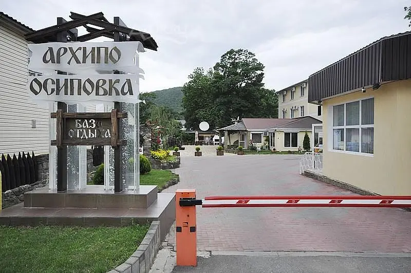 Территория | Архипо-Осиповка, Краснодарский край