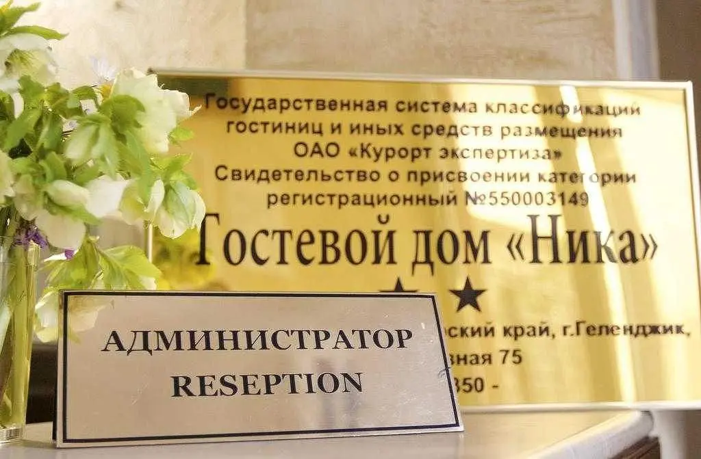 Ника, Краснодарский край: фото 2