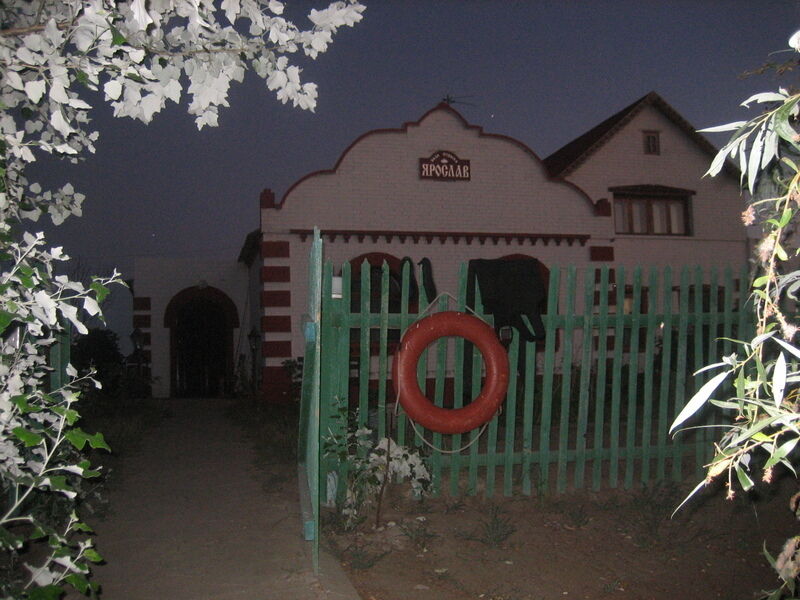 База вечером | Ярослав, Астраханская область