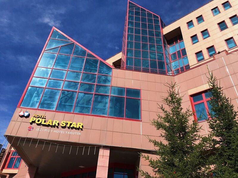 Отель AZIMUT (Азимут Отель Полярная Звезда), Республика Саха (Якутия), Якутск Якутск