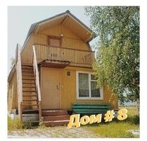 Размещение в гостевом доме №8, База отдыха Пятая авеню, Кабанский район