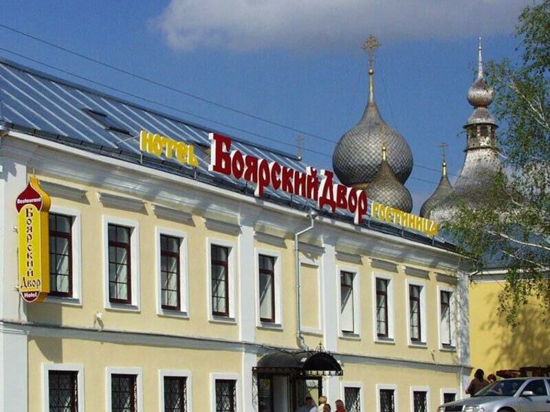 Гостиничный комплекс Боярский Двор , Ярославская область, Ростов Великий Ростов Великий Борисоглебский район Ростовский район