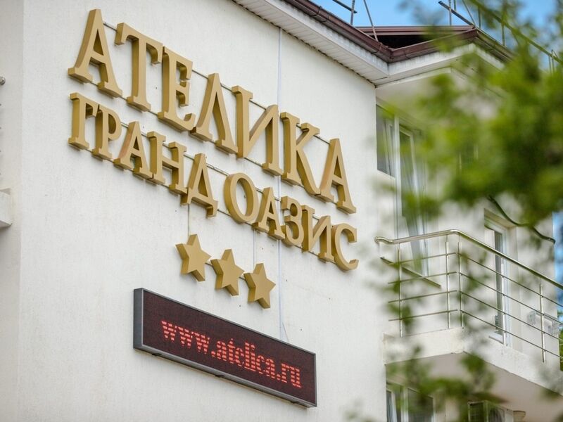 Курортный отель Ателика Гранд Оазис 3**, Краснодарский край, Бжид Туапсинский район Бжид хутор Бетта село Пшада Лермонтово Голубая Бухта