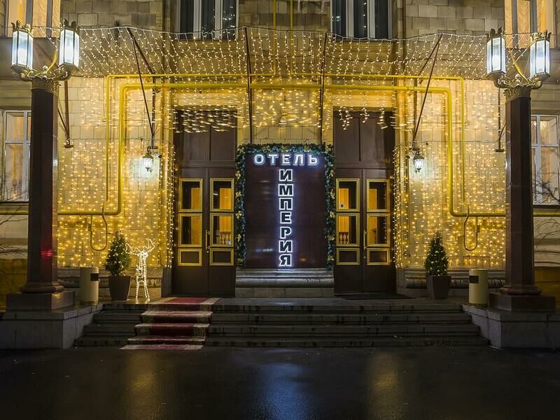 Отель Империя, Московская область, Москва Красногорск Химки Мытищи поселок Барвиха деревня Румянцево Королев поселок Вешки поселок Архангельское поселок Переделкино