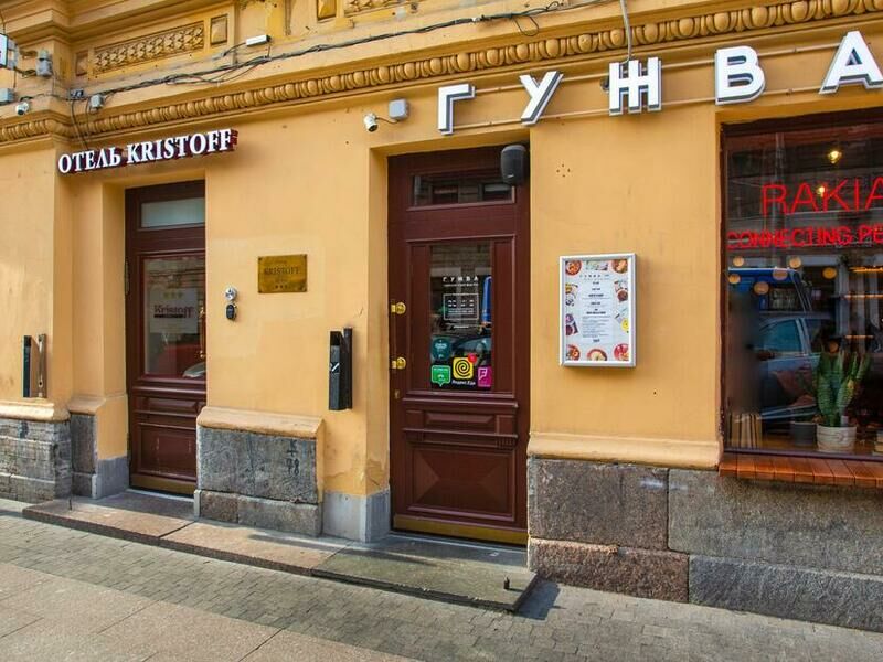 Отель Kristoff (Кристофф), Ленинградская область, Санкт-Петербург Санкт-Петербург деревня Сярьги деревня Колтуши Всеволожск Петергоф