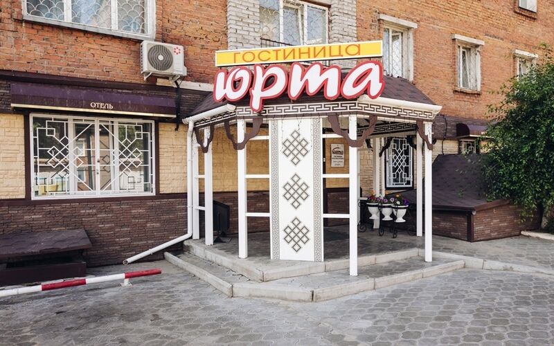 Гостиница Юрта, Республика Бурятия, Улан-Удэ 