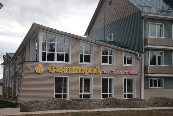 Санаторий им. Орловского, Могилёвская область, Кировск , Беларусь