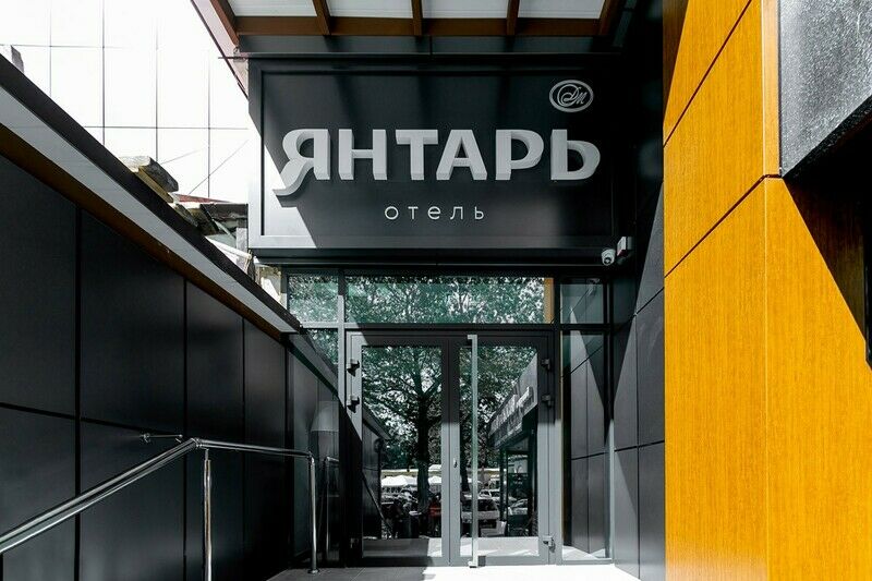 Отель Янтарь, Краснодарский край, Геленджик 