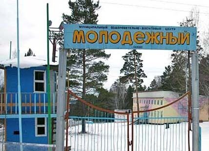 Здесь Вас ждут в любое время года. | Молодежный, Кемеровская область