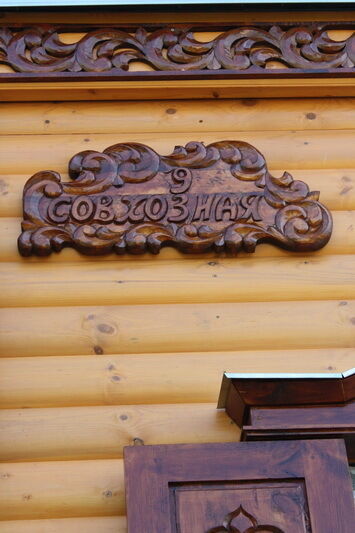 Вывеска | Суздаль Терем, Владимирская область