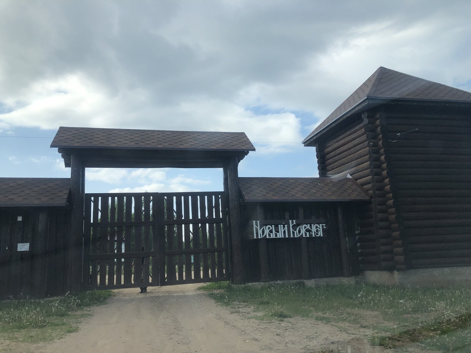 Фото 6 из отзыва об эко-отеле Новый Ковчег