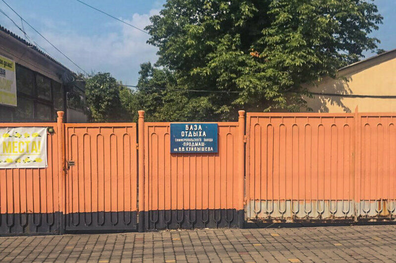 Продмаш, Крым: фото 2