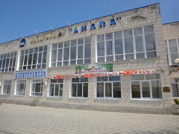 Санаторий Анапа, Краснодарский край, Анапа Анапа Анапская село Сукко Джемете Витязево Супсех