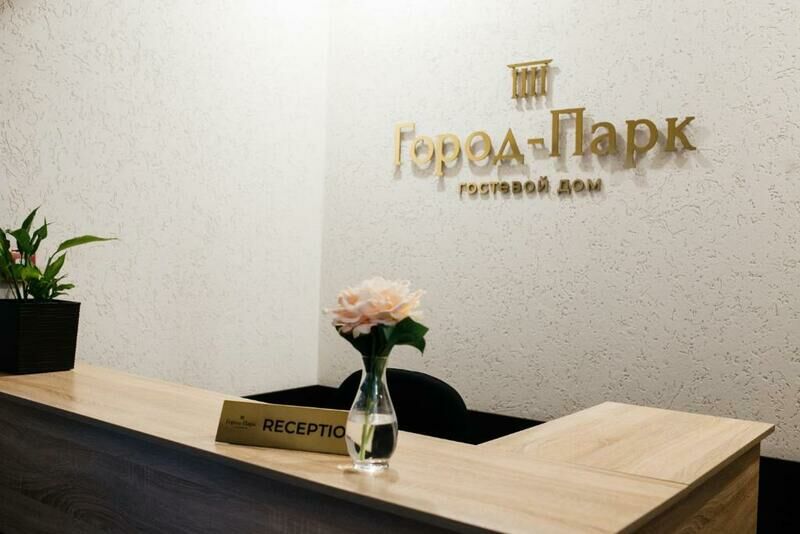 Ресепшен | Город-Парк Кисловодск, Ставропольский край