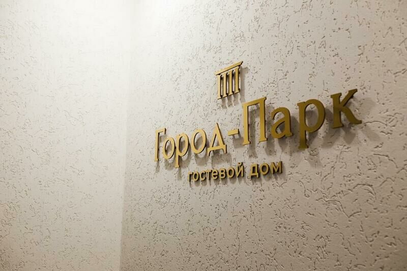 Ресепшен | Город-Парк Кисловодск, Ставропольский край