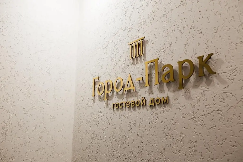 Ресепшен | Город-Парк Кисловодск, Ставропольский край