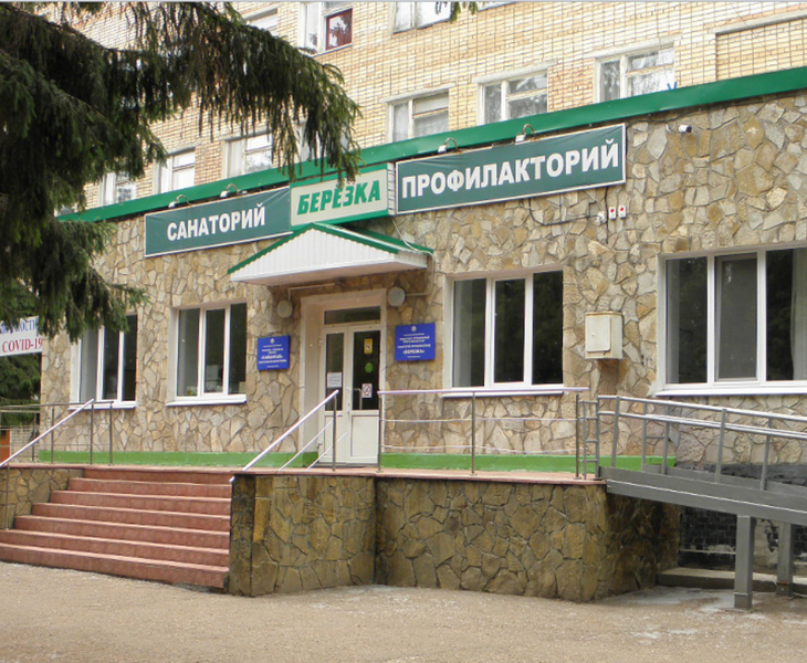 Санаторий-профилакторий Березка, Республика Башкортостан, Стерлитамак 