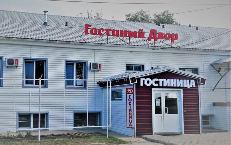 Гостиница Гостиный Двор, Волгоградская область, Еланский район 