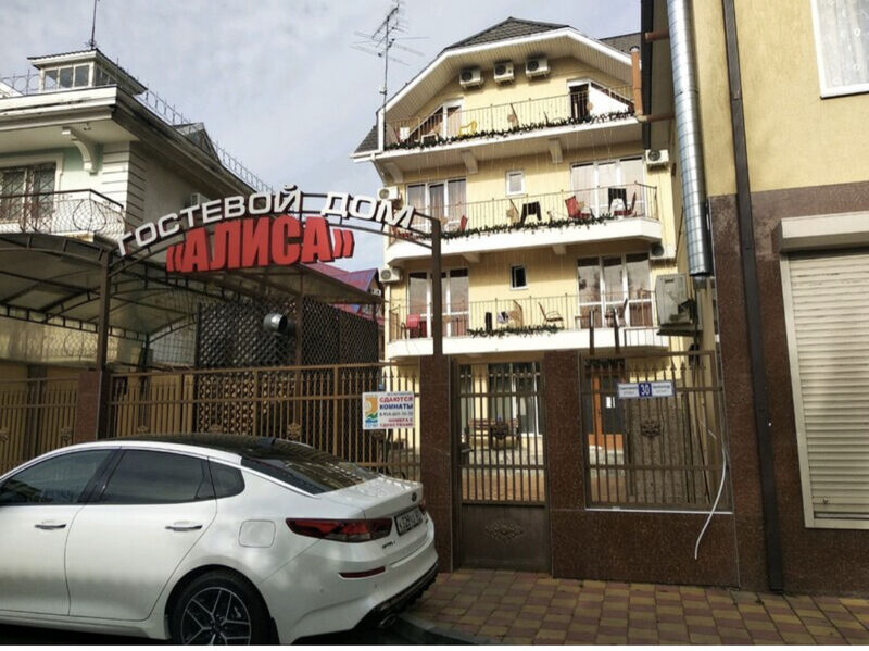 Отель Алиса, Краснодарский край, Имеретинская низменность 