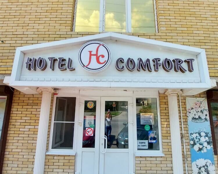 Отель Comfort, Ставропольский край, Кисловодск поселок Нежинский