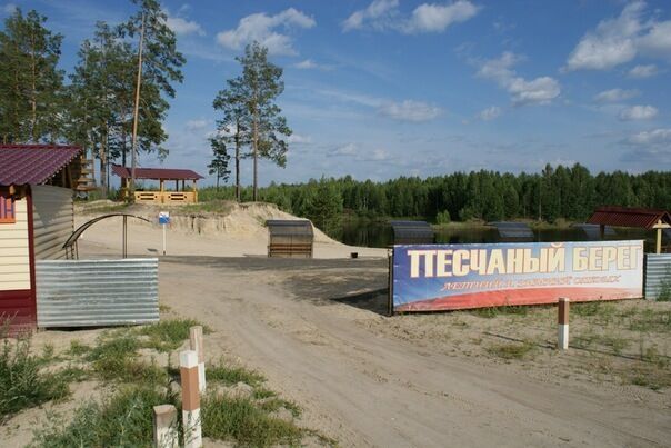 База отдыха Песчаный берег, Тюменская область, Боровский Тюмень