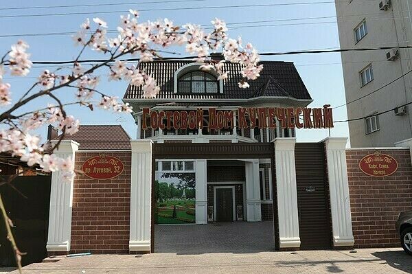 Гостевой дом Купеческий, Краснодарский край, Краснодар 