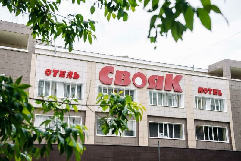 Гостиница Свояк, Республика Башкортостан, Уфа 