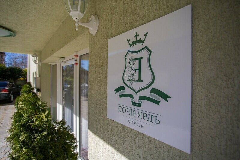 Мини-отель Ярдъ, Краснодарский край, Мамайка 