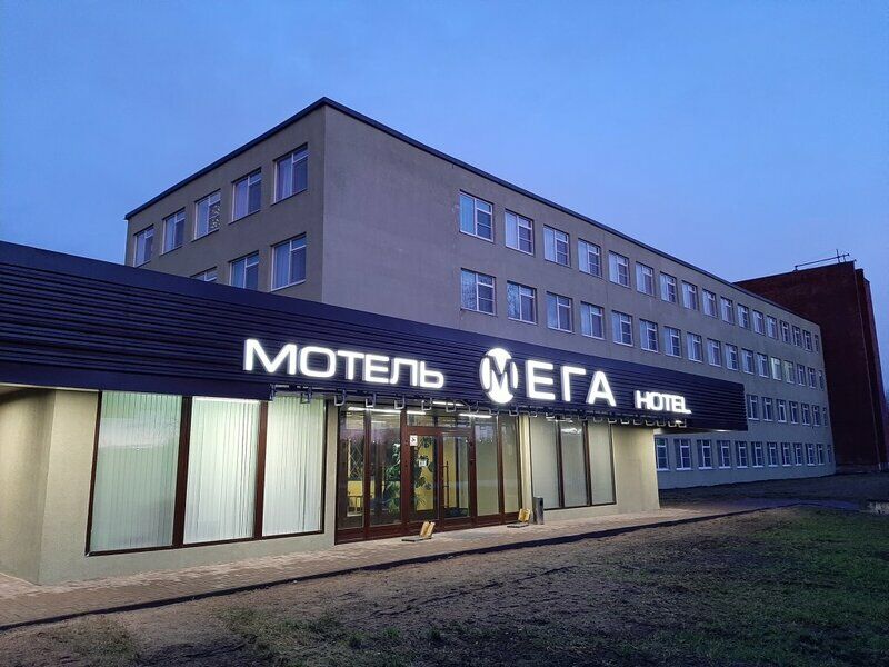 Гостиница Мега, Ленинградская область, Кингисепп 