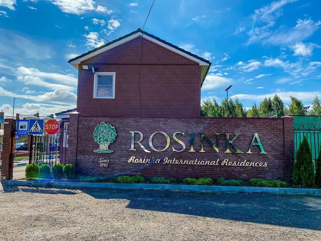 Загородный комплекс Росинка, Красногорский район, Московская область