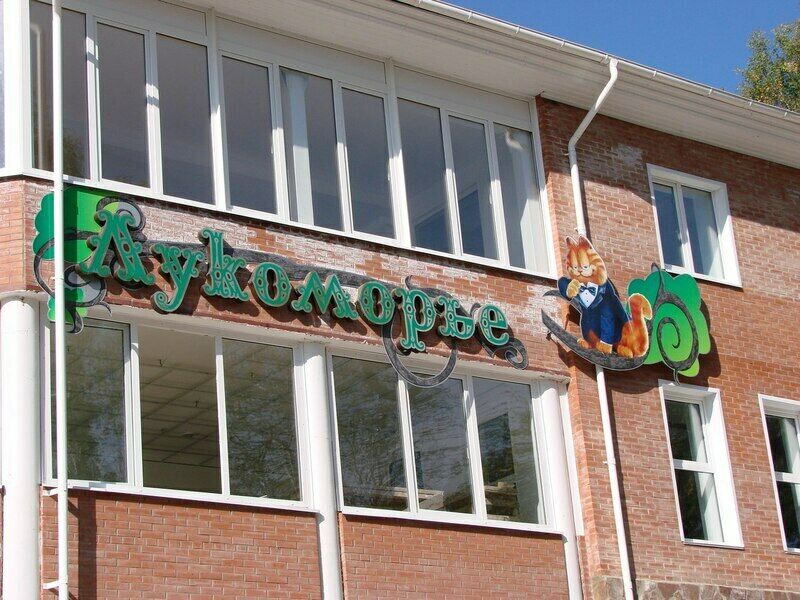 Лукоморье, Красноярский край: фото 4