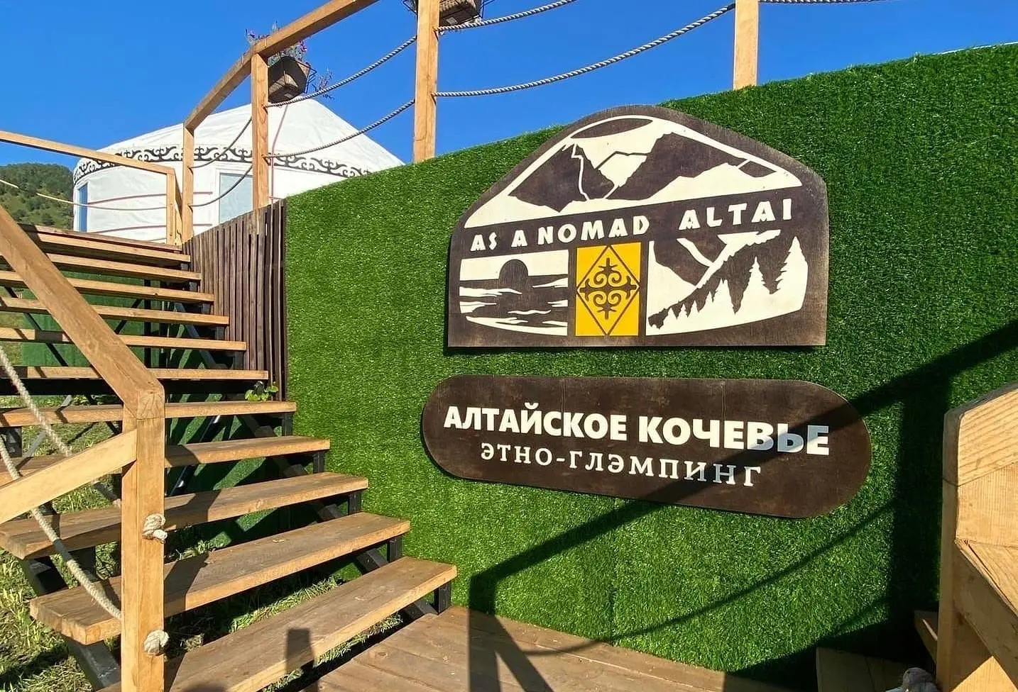 Алтайское кочевье | Этно-глэмпинг Алтайское кочевье, Алтайский край